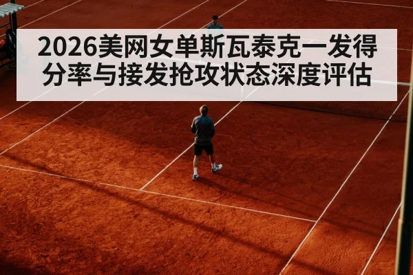 tennis return shot