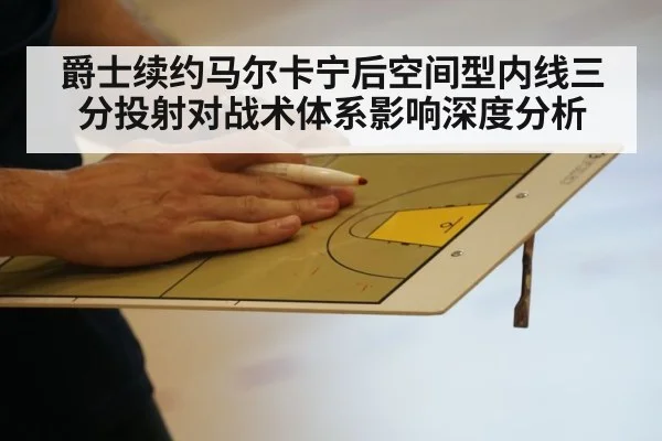 basketball court strategy