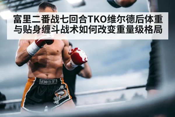 boxing weigh-in heavyweight fighters